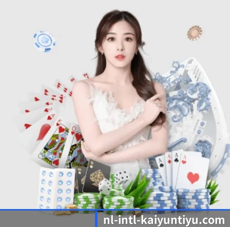 开云体育 APP 界面(kaiyun)
