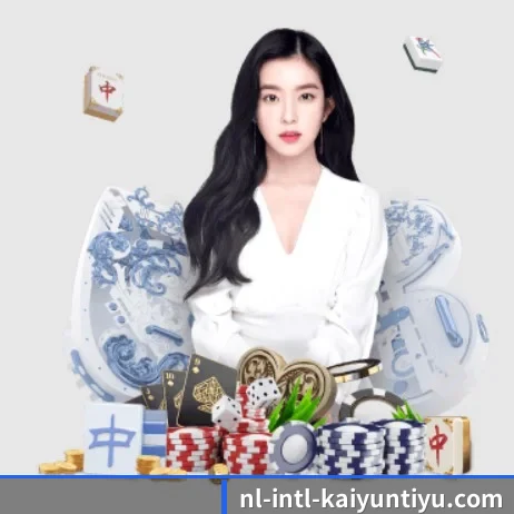 公司成立 - 开云体育正式成立,获得国际权威机构颁发的合法运营资质,开启华人在线休闲娱乐新篇章。 | kaiyun